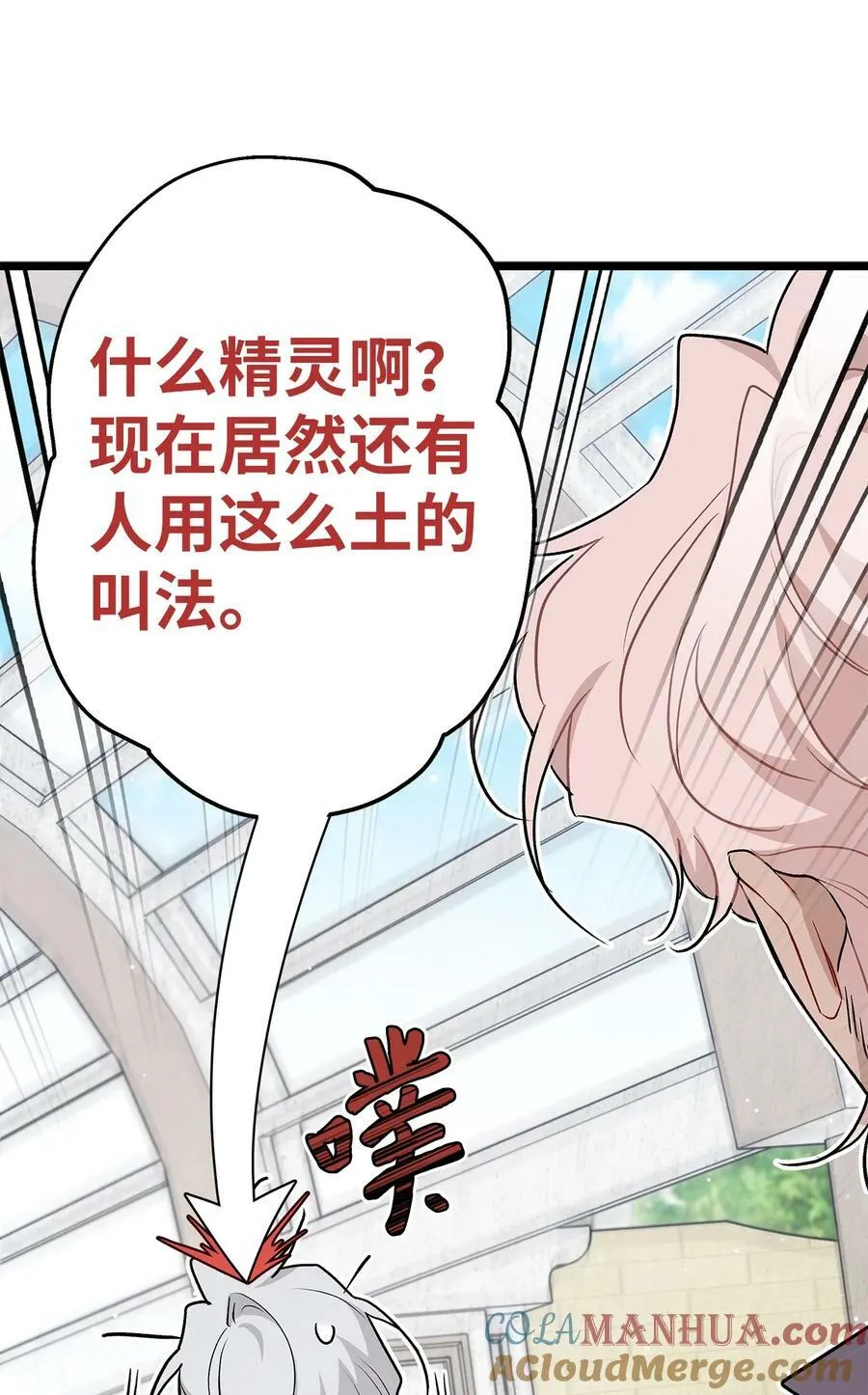 98 狮子的求婚方式 第55页