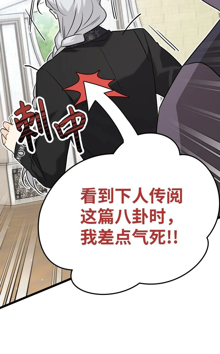 98 狮子的求婚方式 第56页