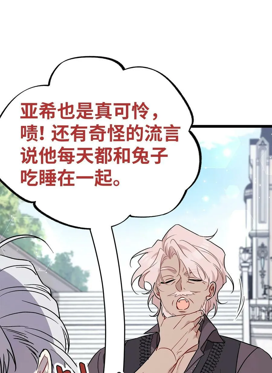 98 狮子的求婚方式 第57页