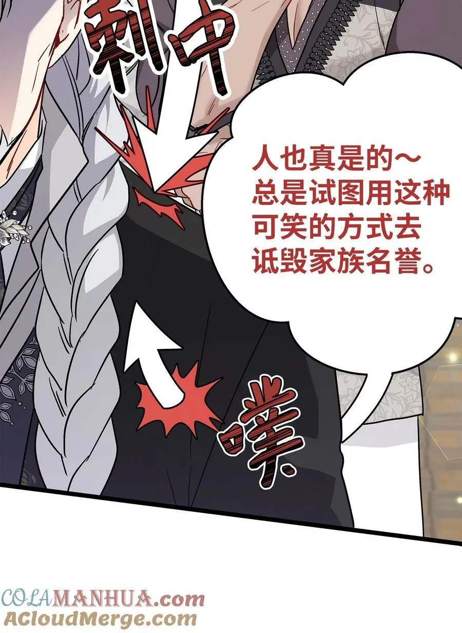 98 狮子的求婚方式 第58页