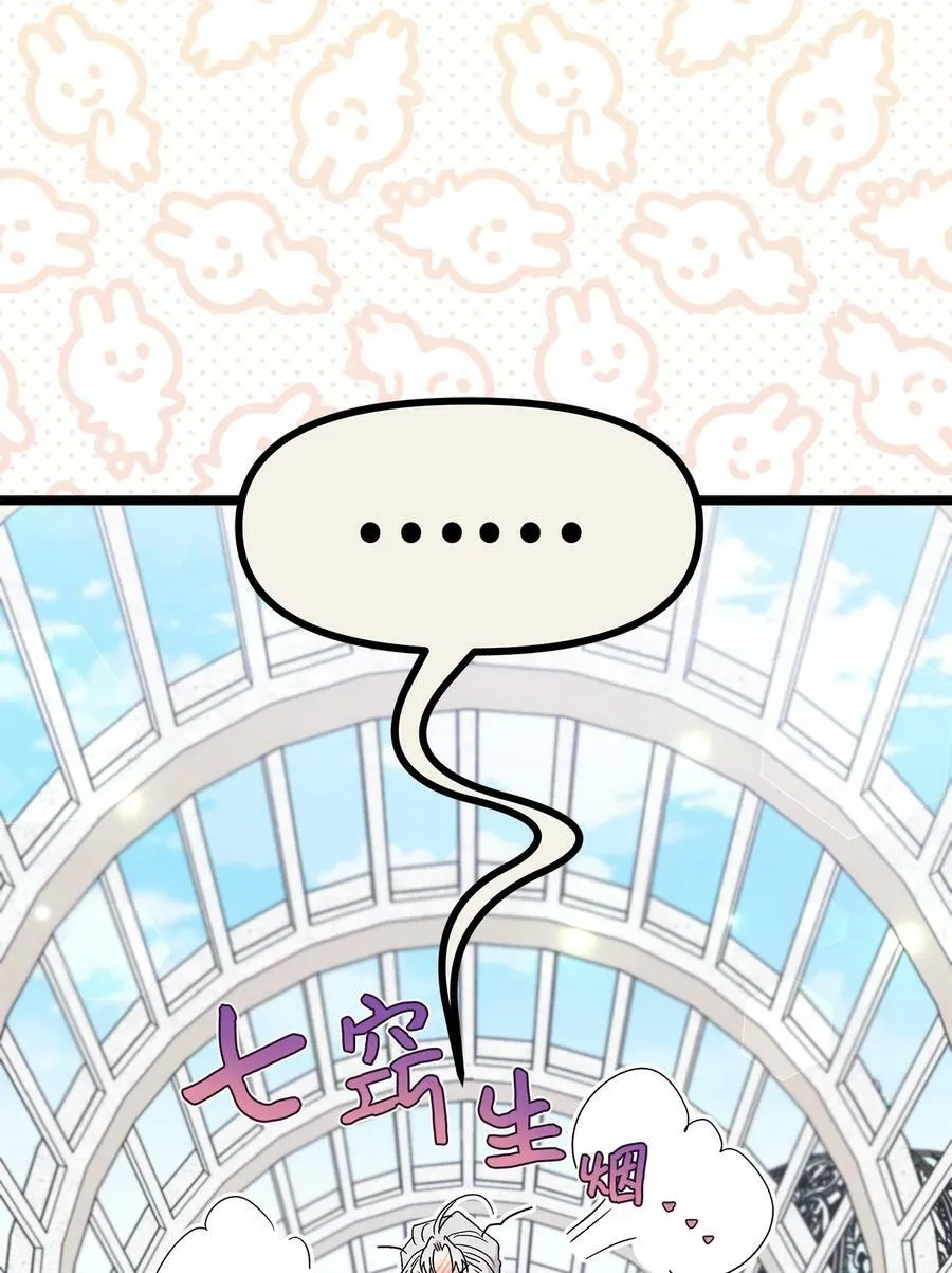 98 狮子的求婚方式 第63页