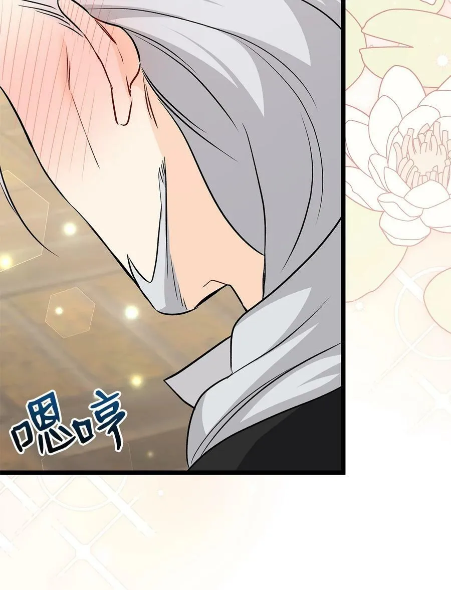 98 狮子的求婚方式 第66页