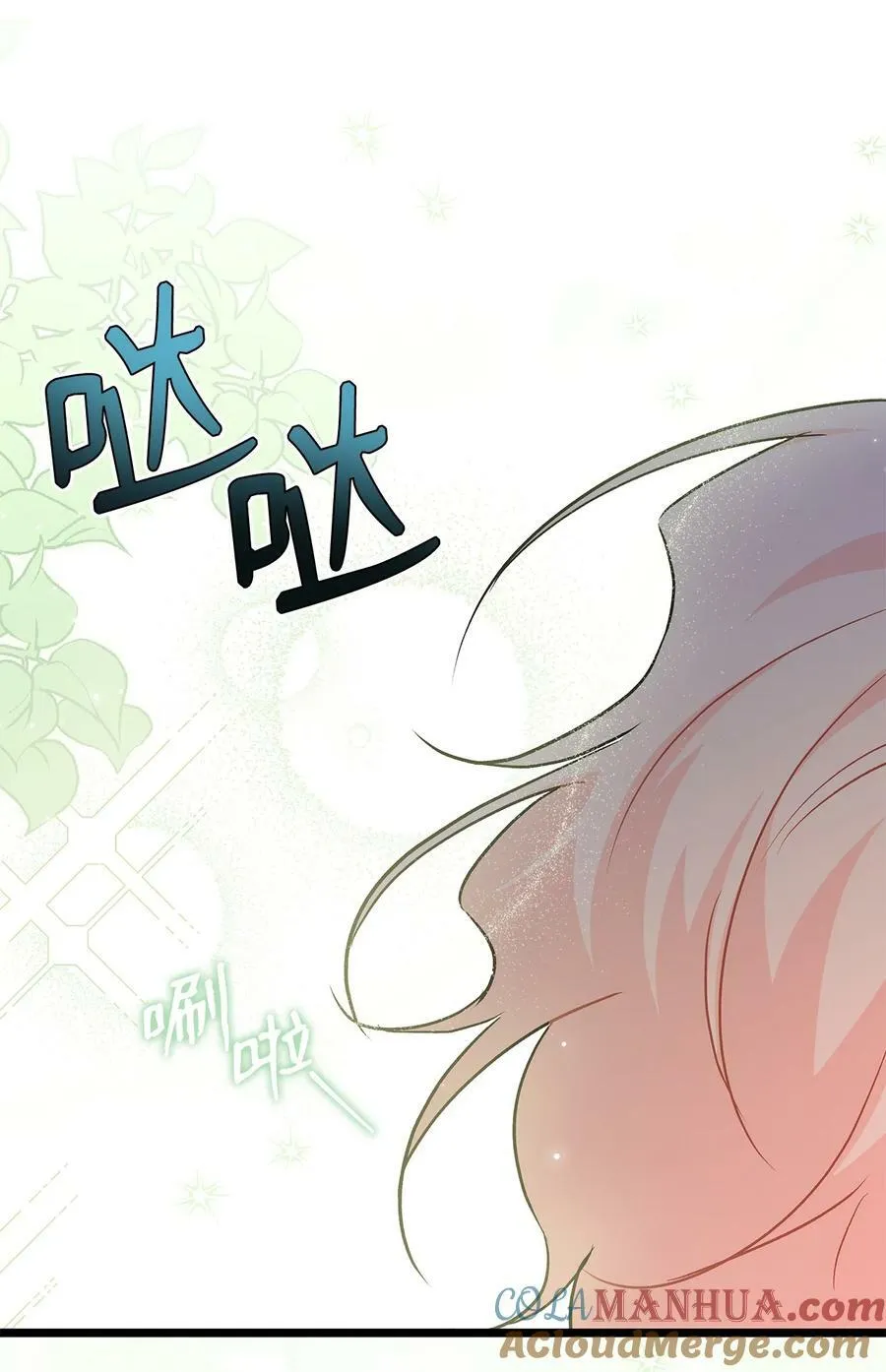 98 狮子的求婚方式 第70页