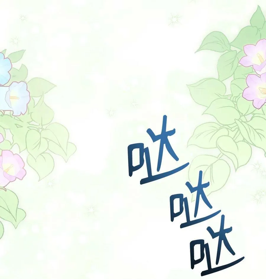 98 狮子的求婚方式 第71页