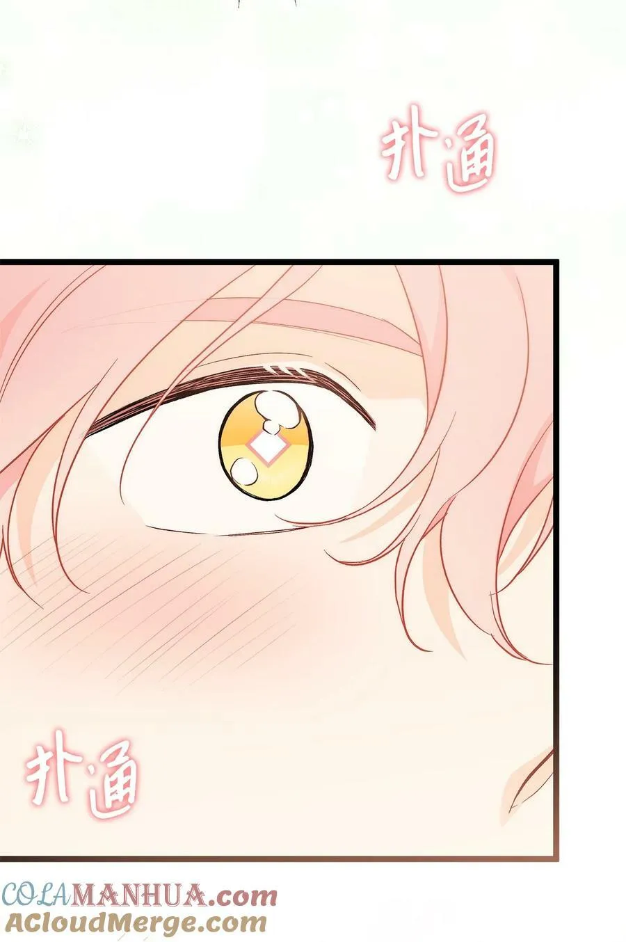 98 狮子的求婚方式 第76页