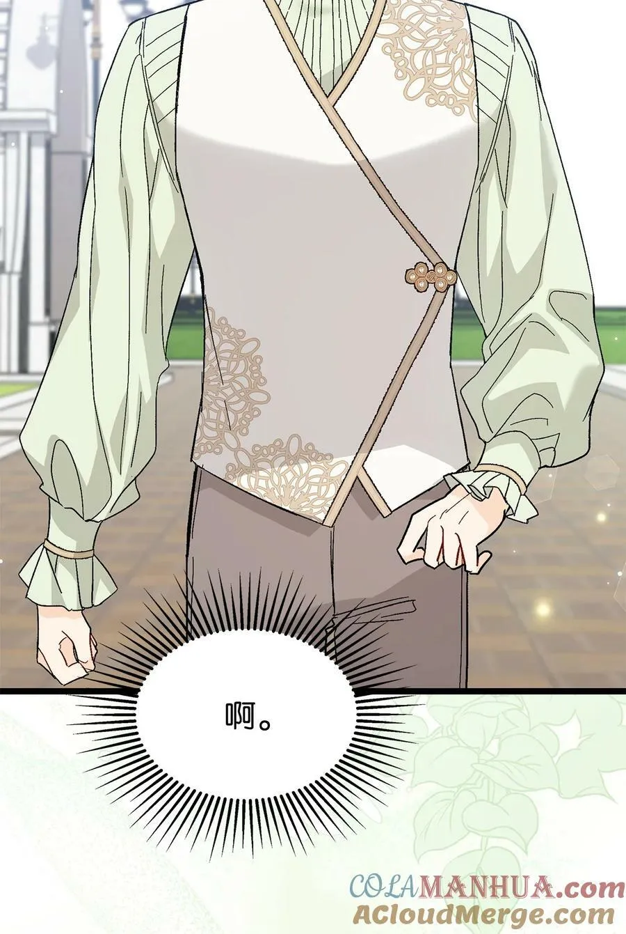 98 狮子的求婚方式 第82页