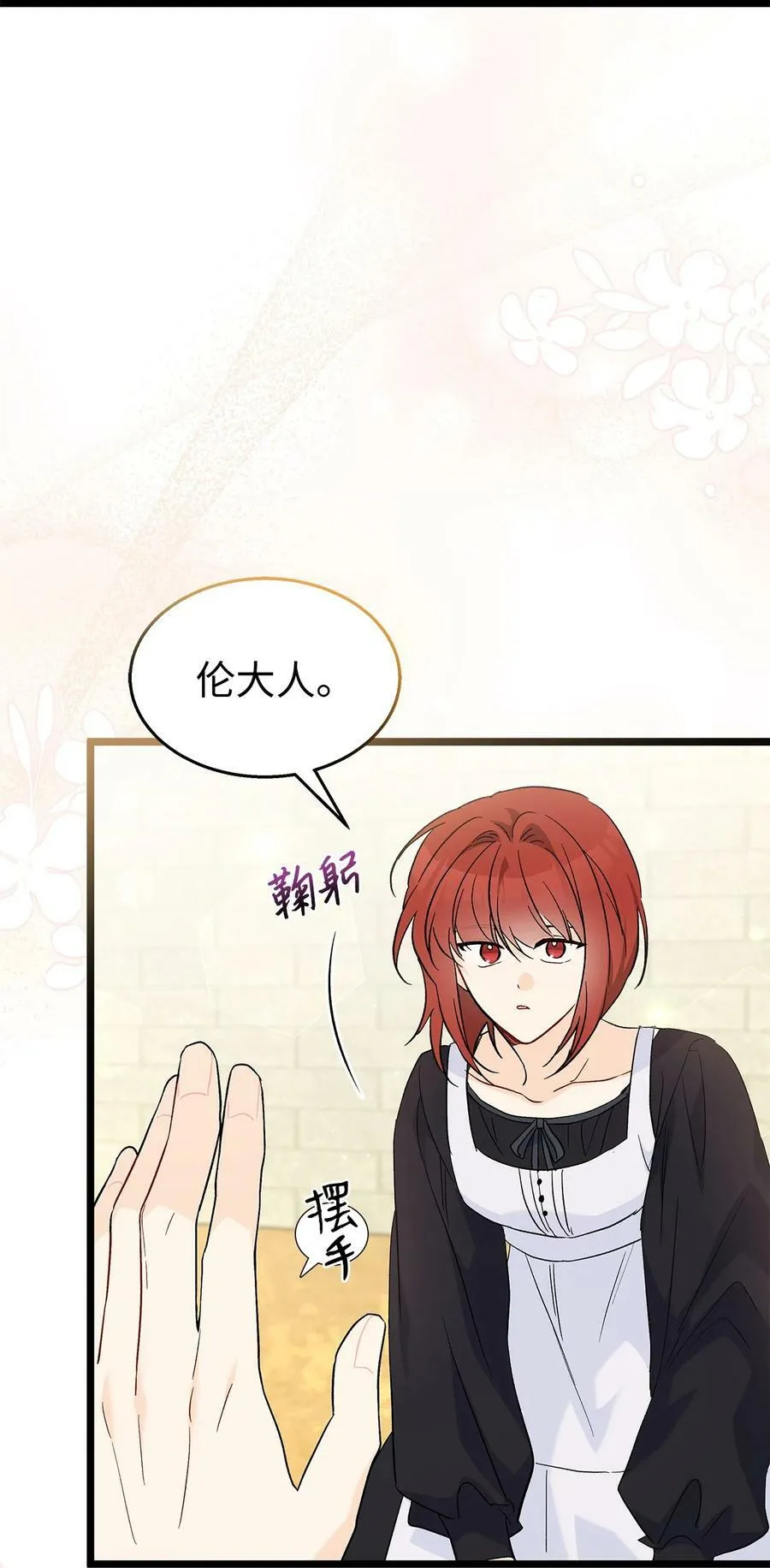 98 狮子的求婚方式 第86页