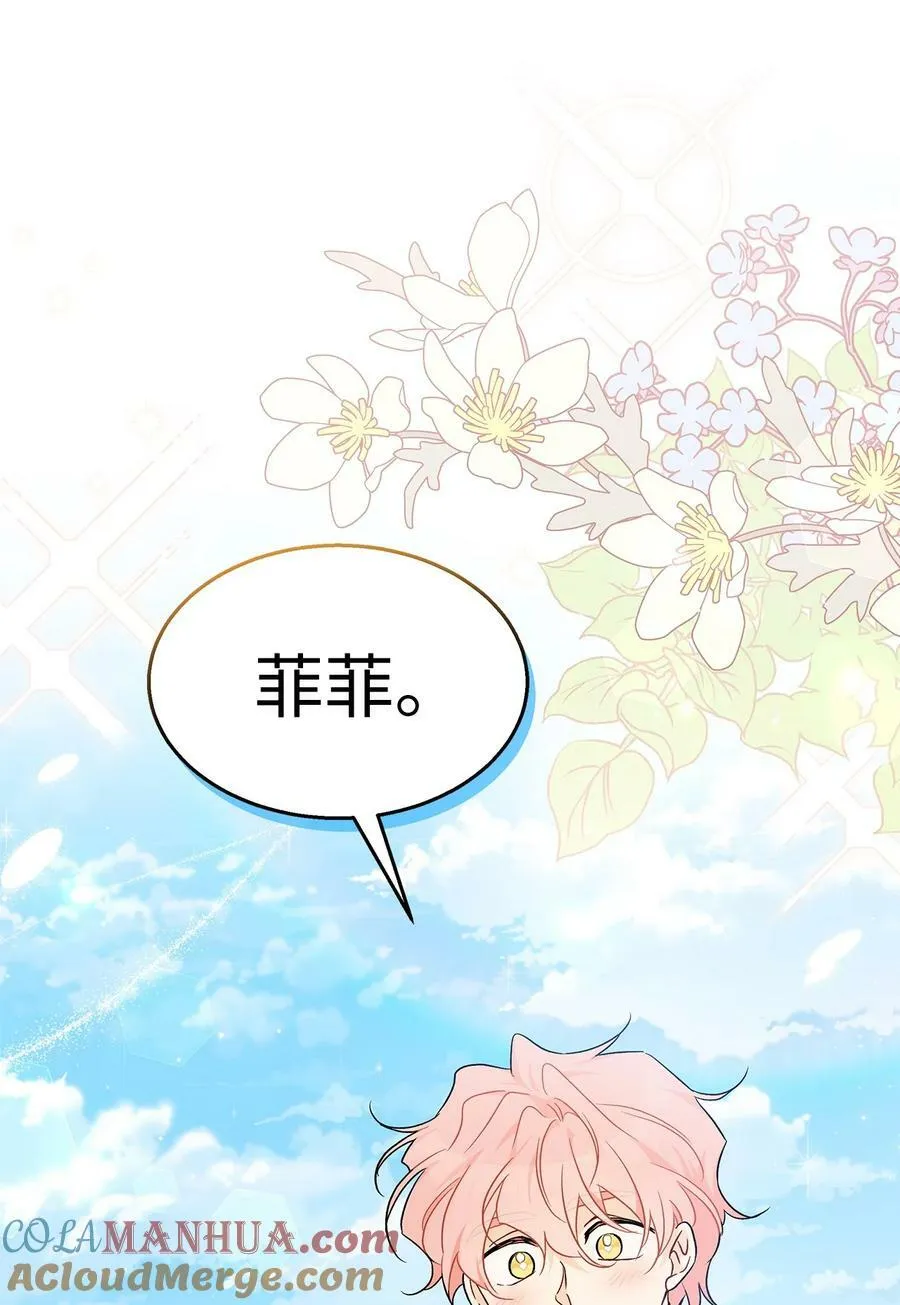 98 狮子的求婚方式 第88页