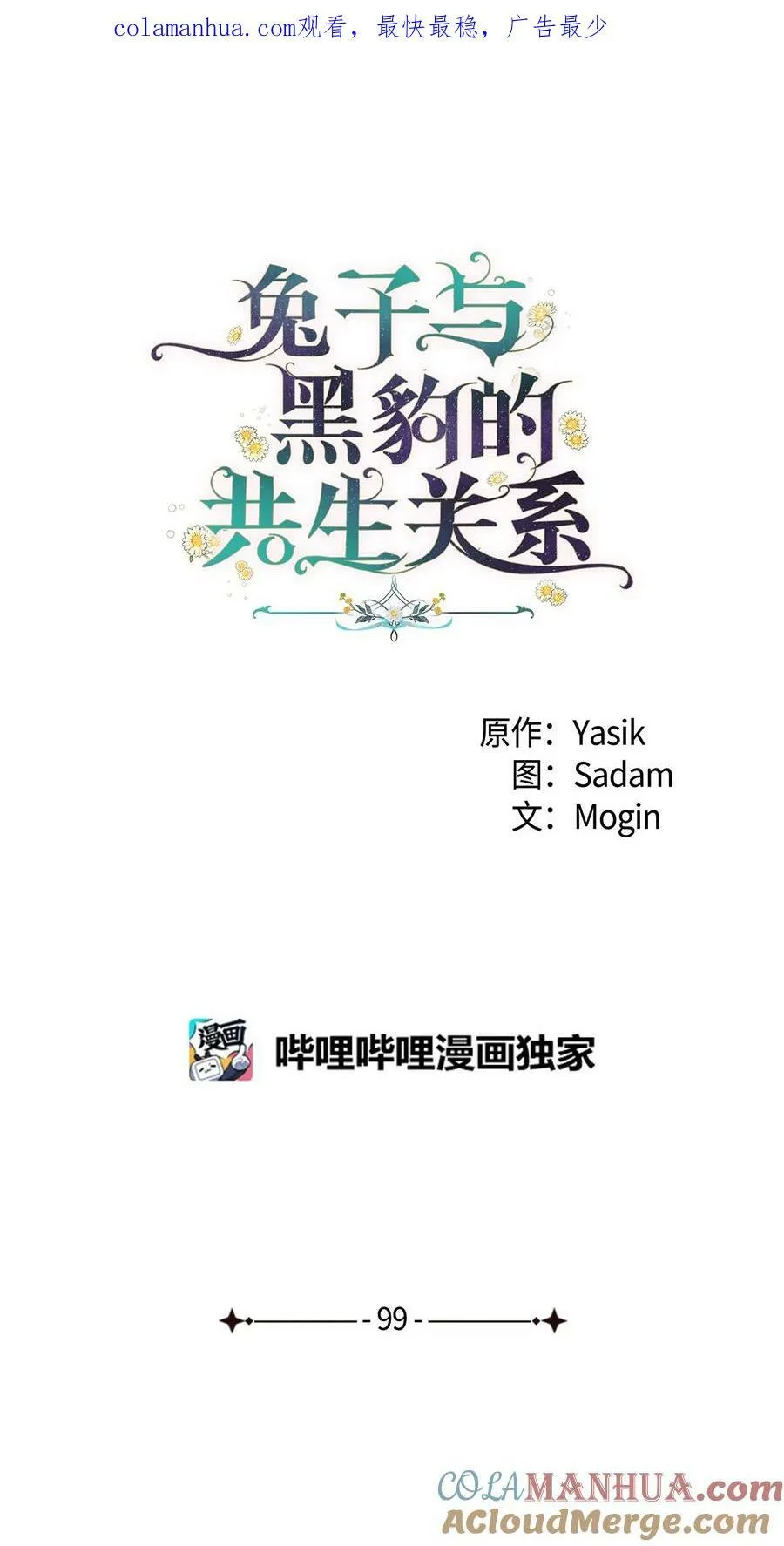 99 杀气腾腾 第1页