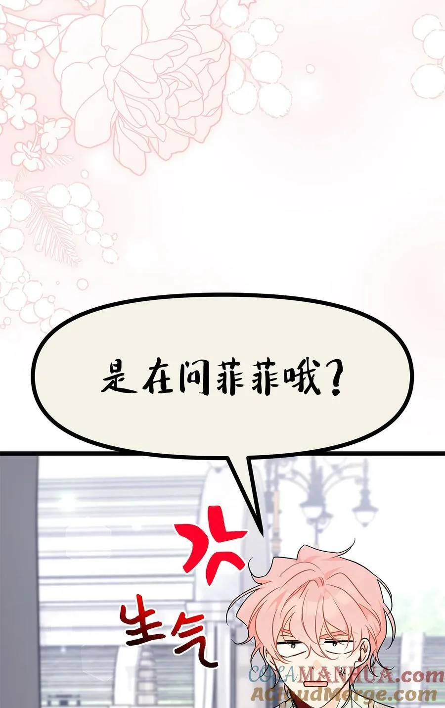 99 杀气腾腾 第13页