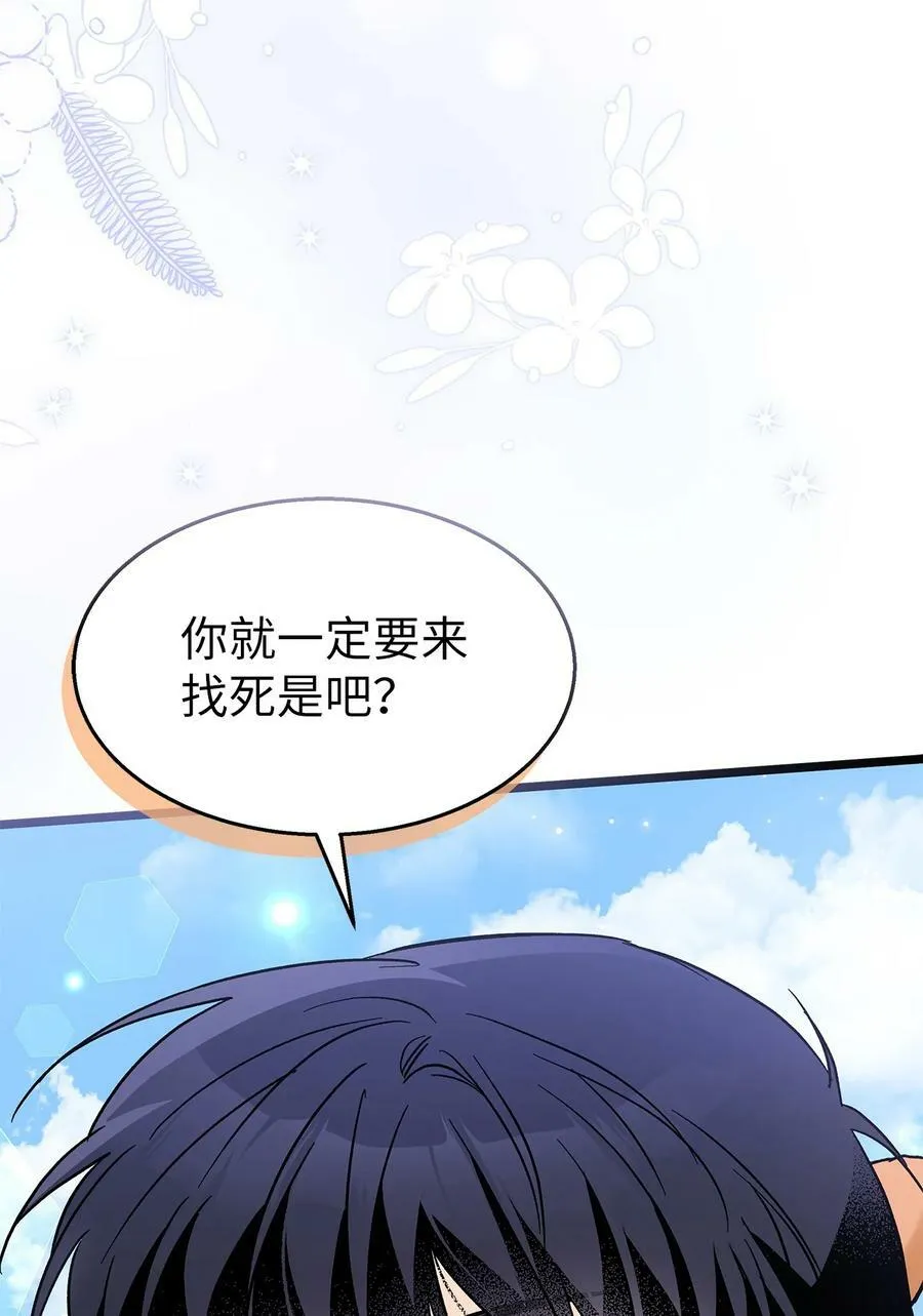 99 杀气腾腾 第17页
