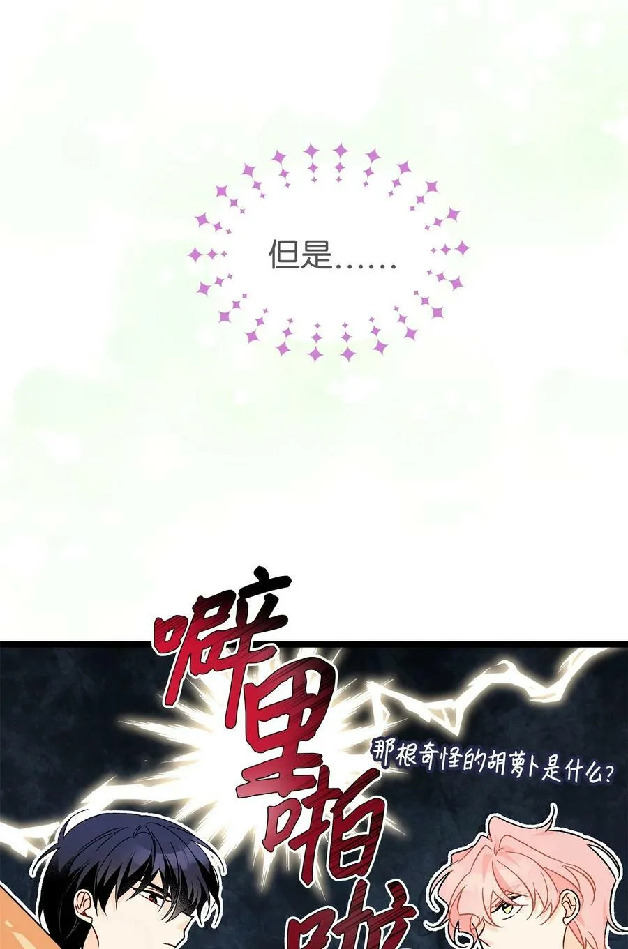 99 杀气腾腾 第26页