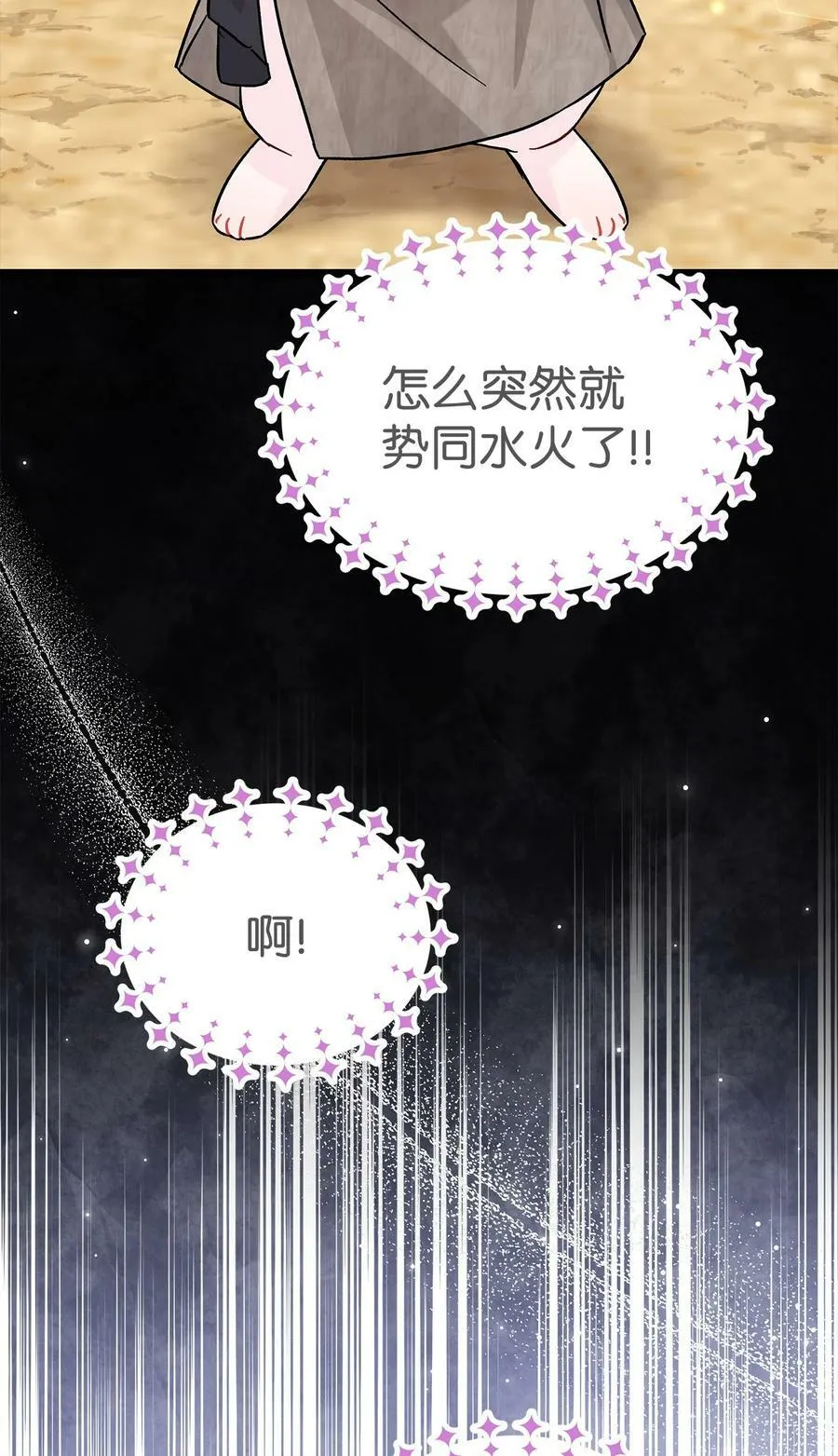 99 杀气腾腾 第29页