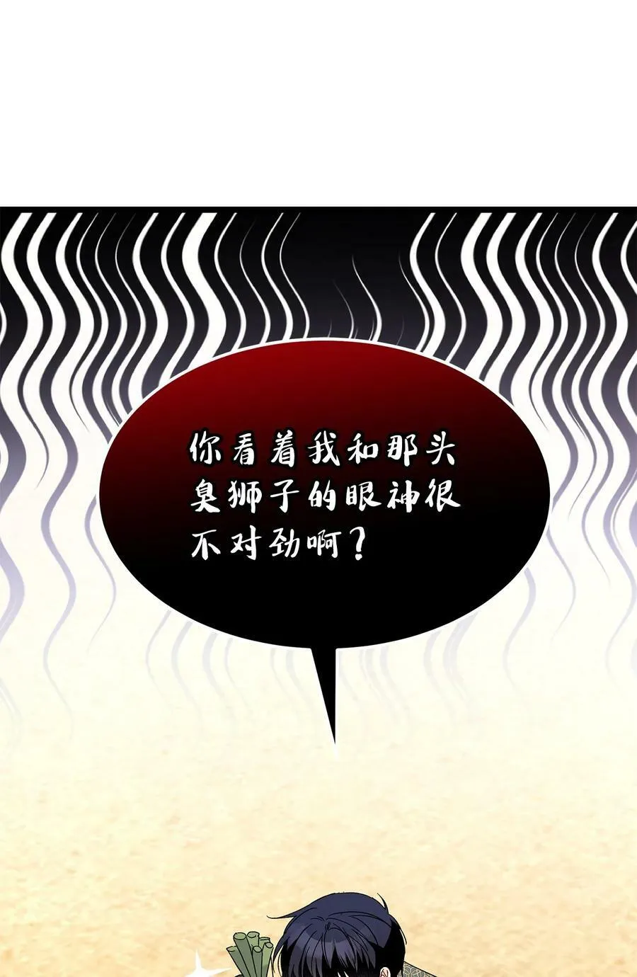99 杀气腾腾 第38页