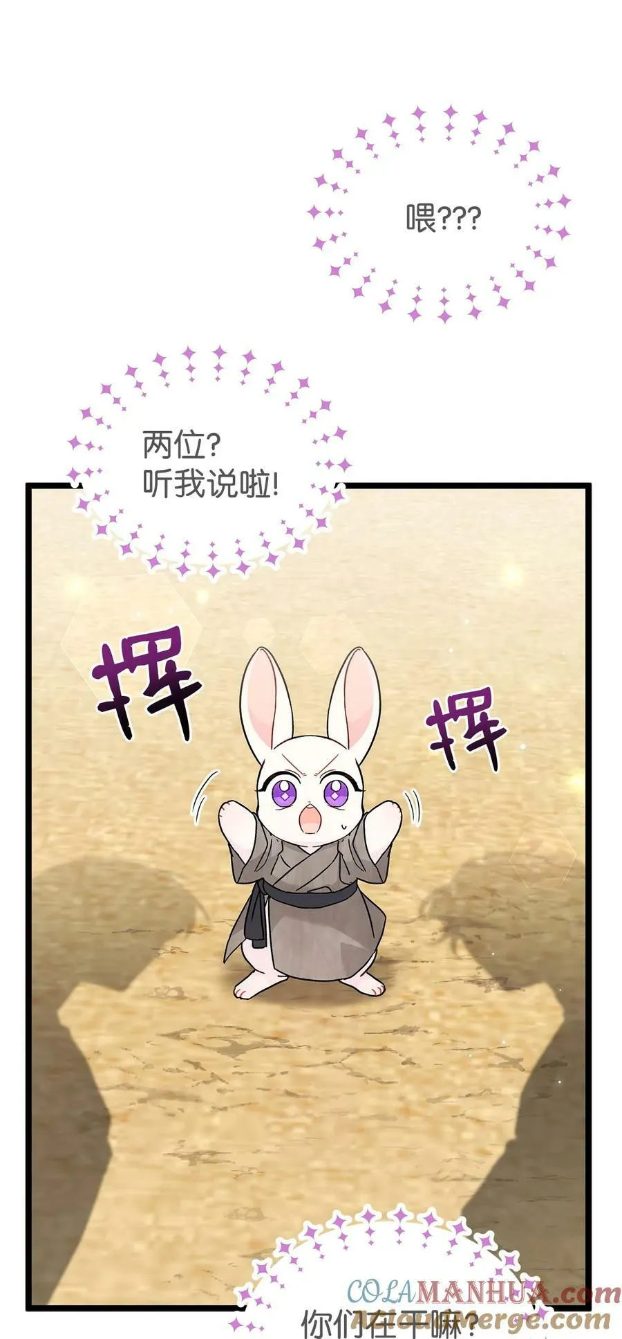 99 杀气腾腾 第55页