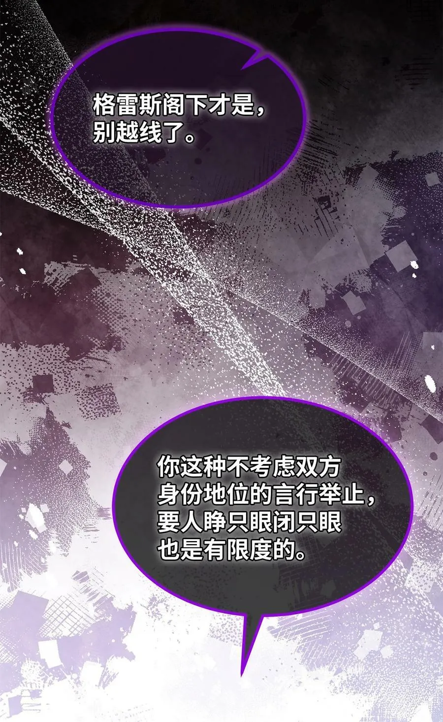 99 杀气腾腾 第57页