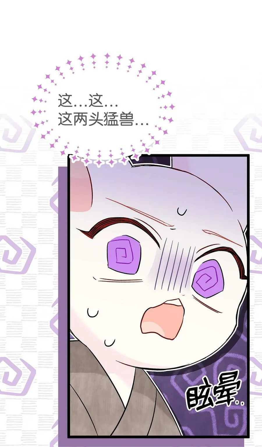 99 杀气腾腾 第62页