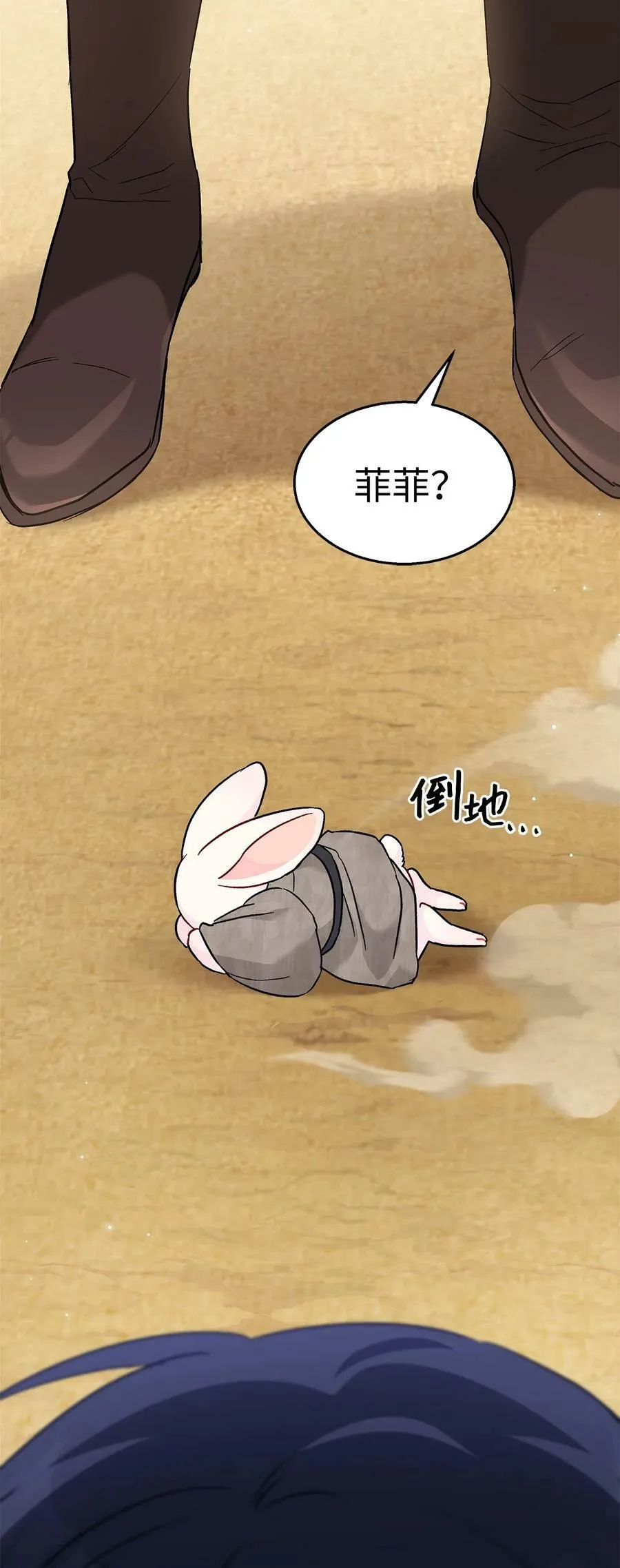 99 杀气腾腾 第66页