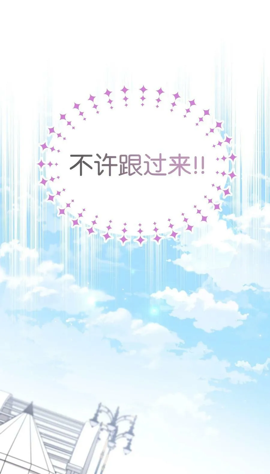 99 杀气腾腾 第77页