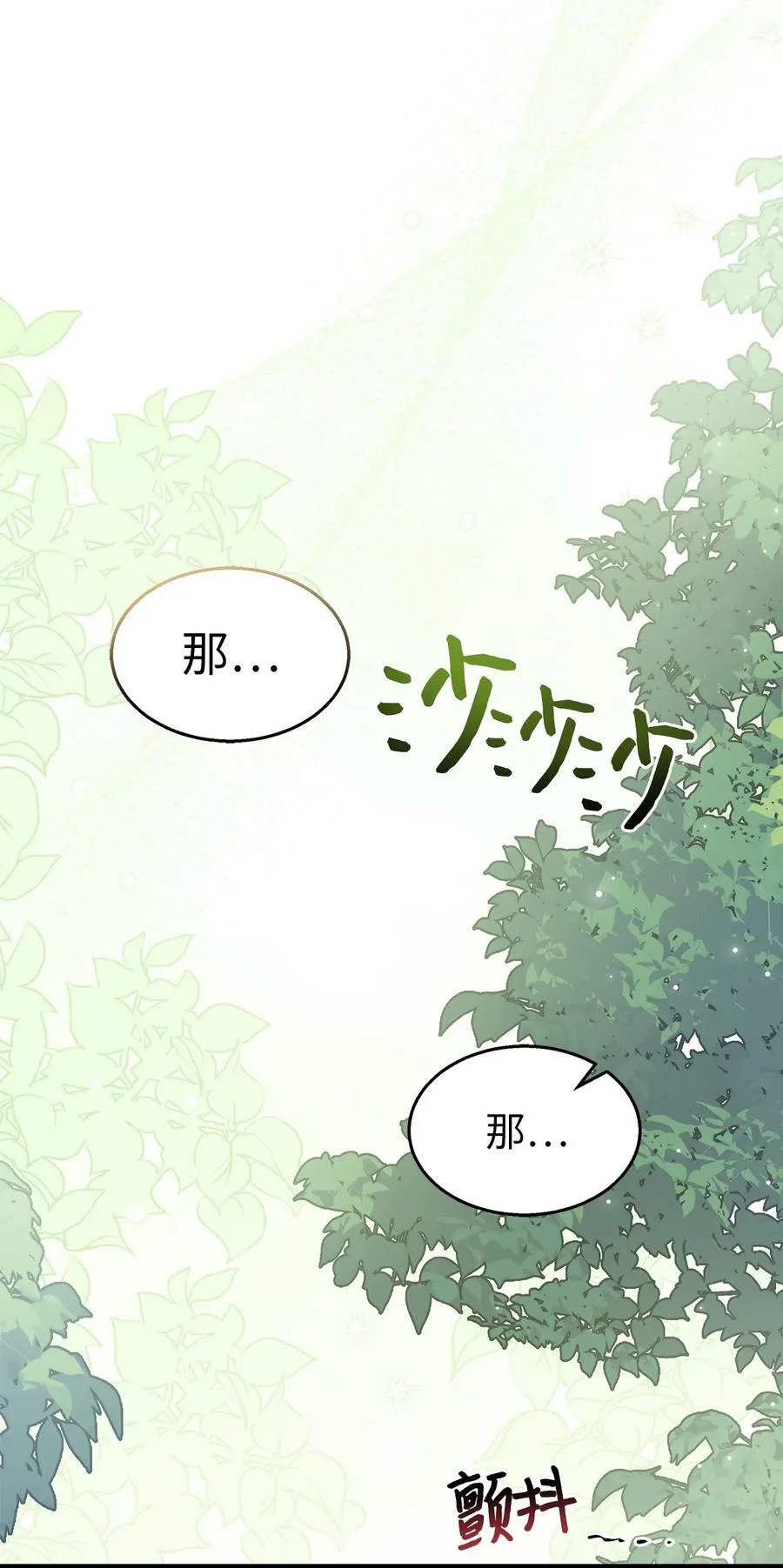 99 杀气腾腾 第80页