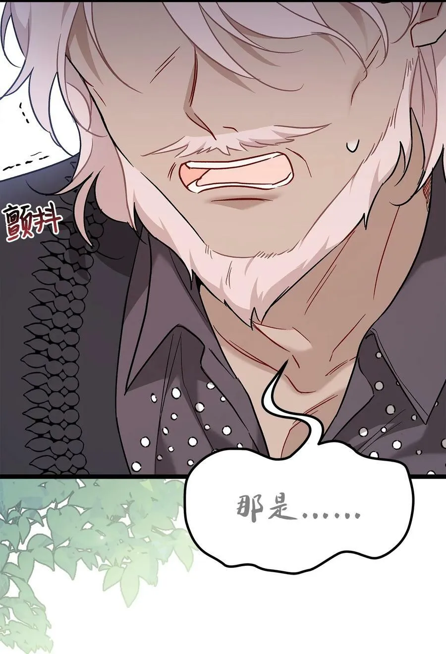 99 杀气腾腾 第81页