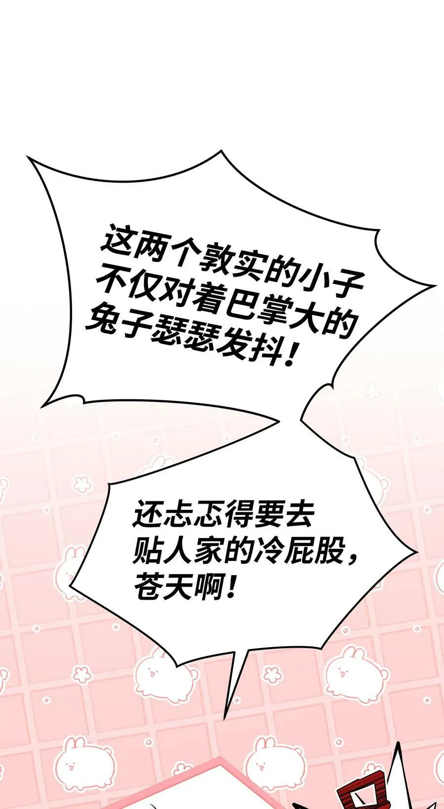 99 杀气腾腾 第86页