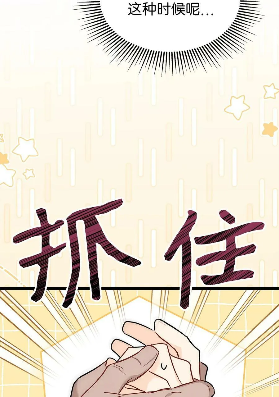 99 杀气腾腾 第89页