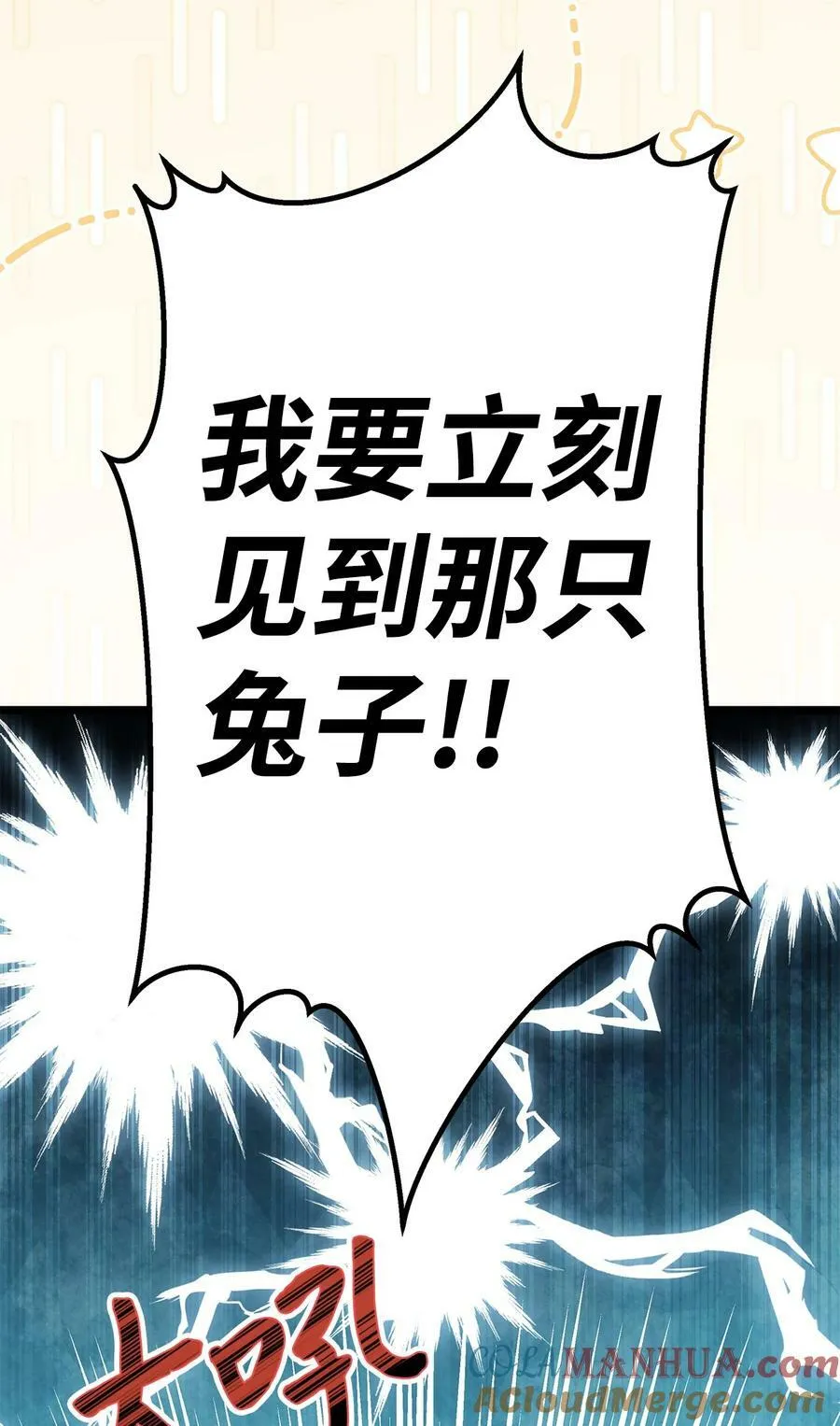 99 杀气腾腾 第91页