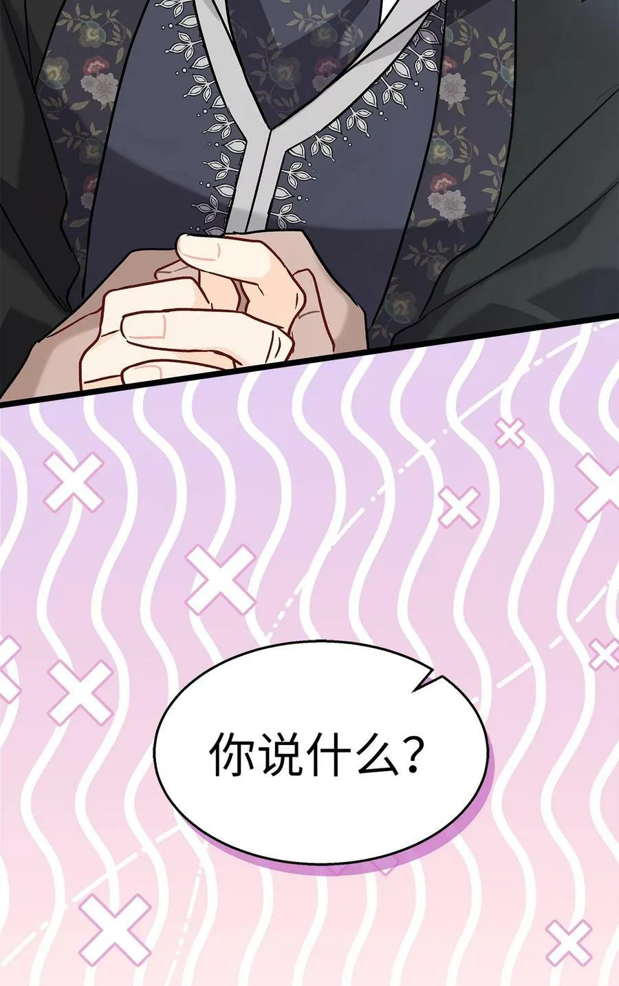 99 杀气腾腾 第95页