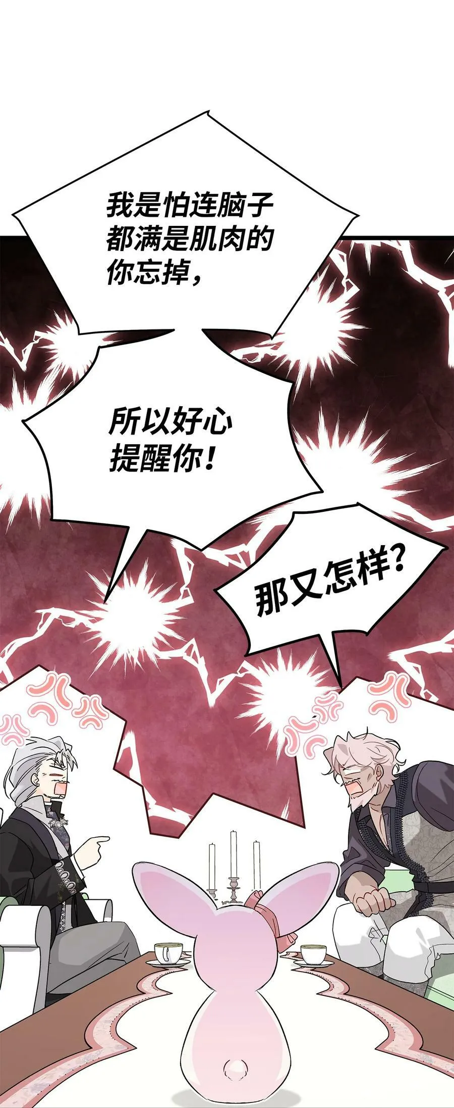 100 秘密曝光 第6页