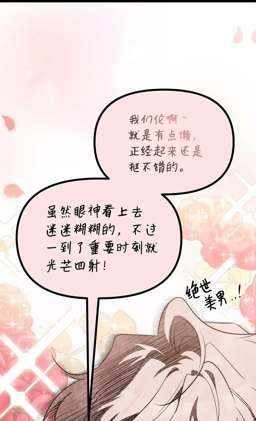 100 秘密曝光 第11页
