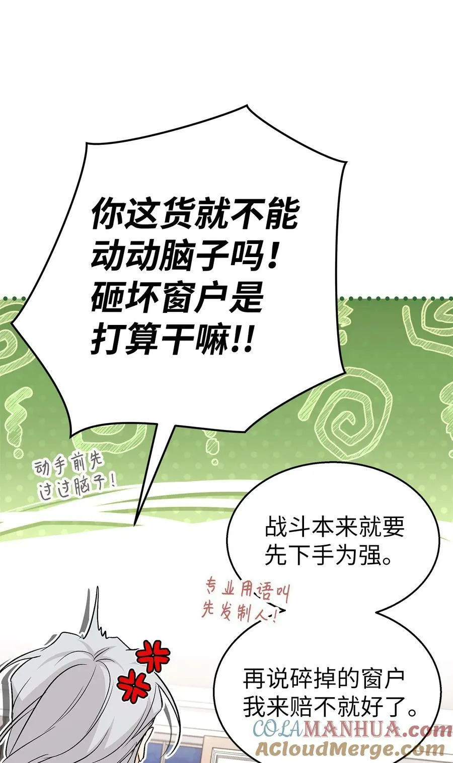 100 秘密曝光 第34页