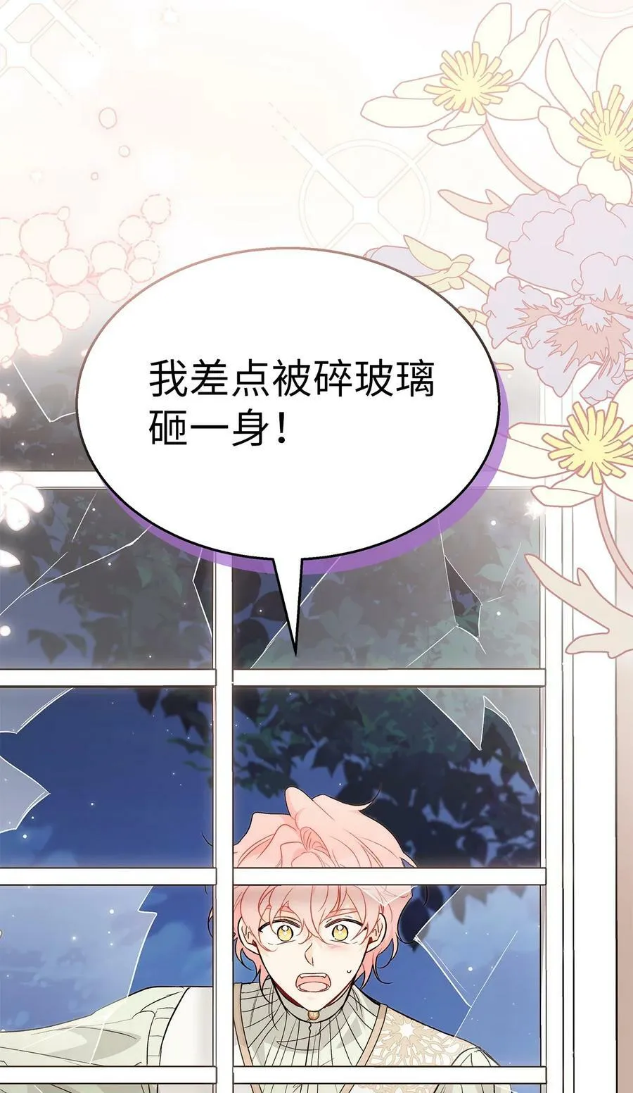100 秘密曝光 第41页