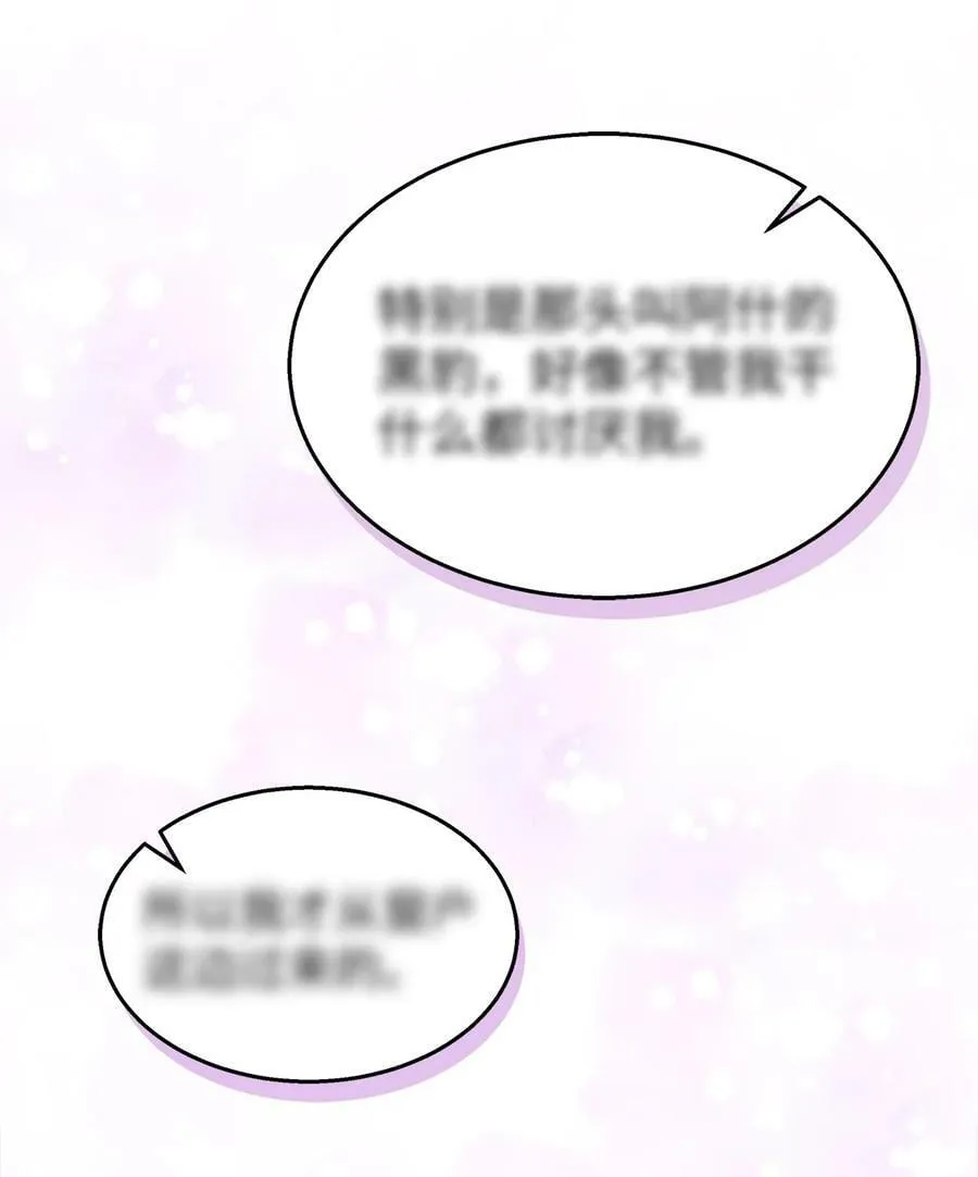 100 秘密曝光 第45页