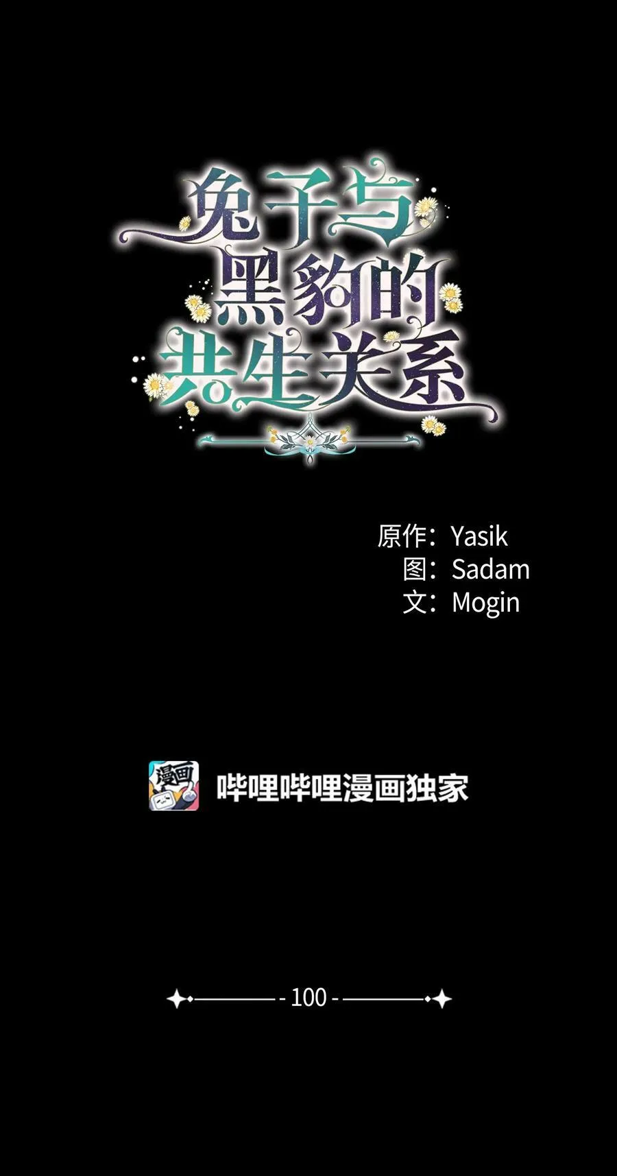 100 秘密曝光 第51页