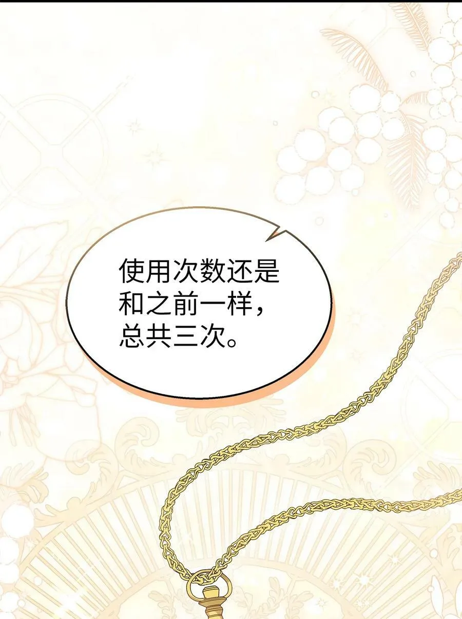 100 秘密曝光 第53页