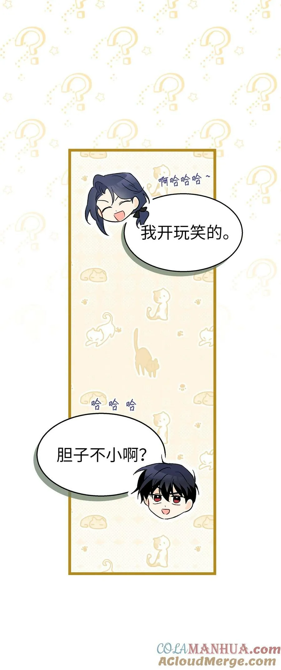 100 秘密曝光 第67页
