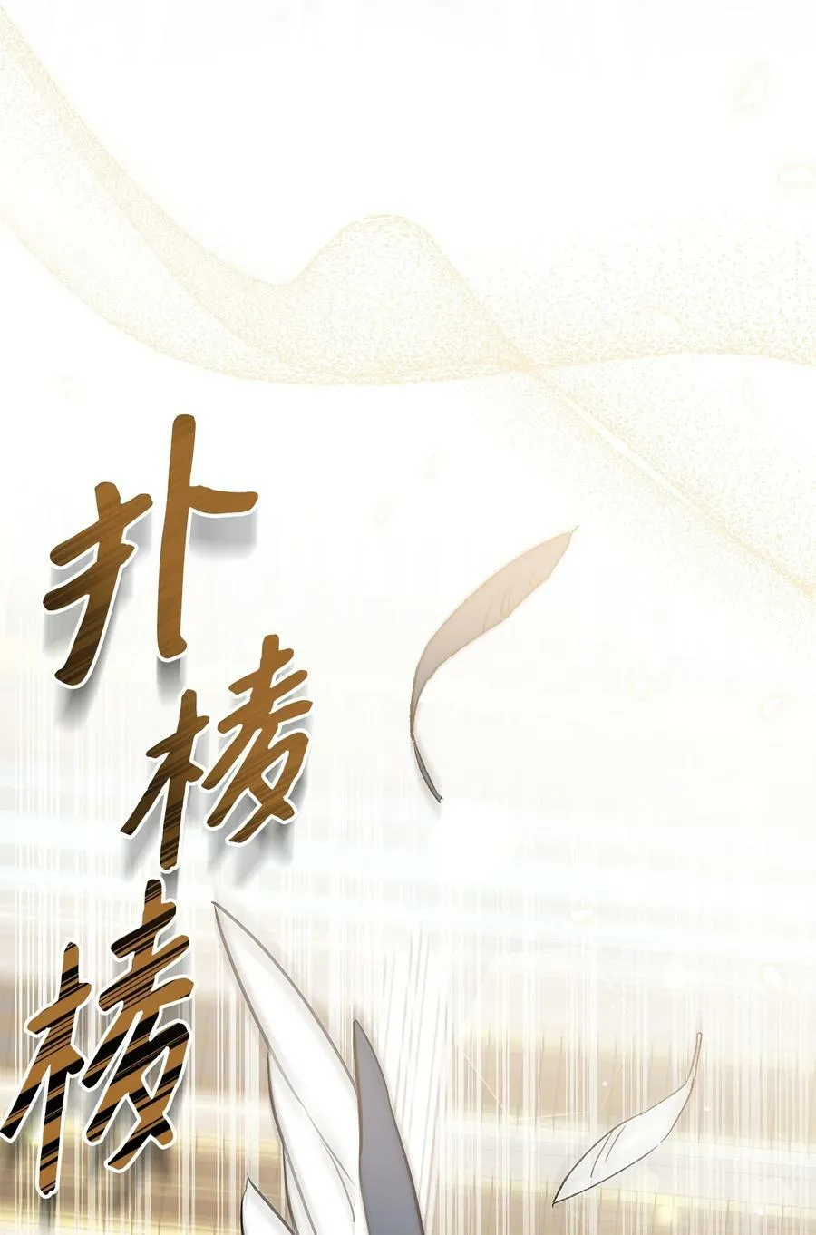 100 秘密曝光 第69页