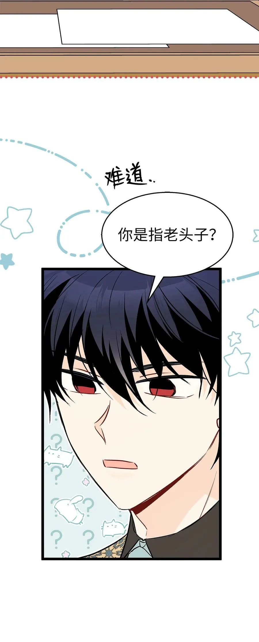 100 秘密曝光 第74页