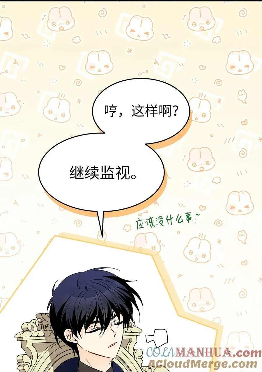 100 秘密曝光 第76页