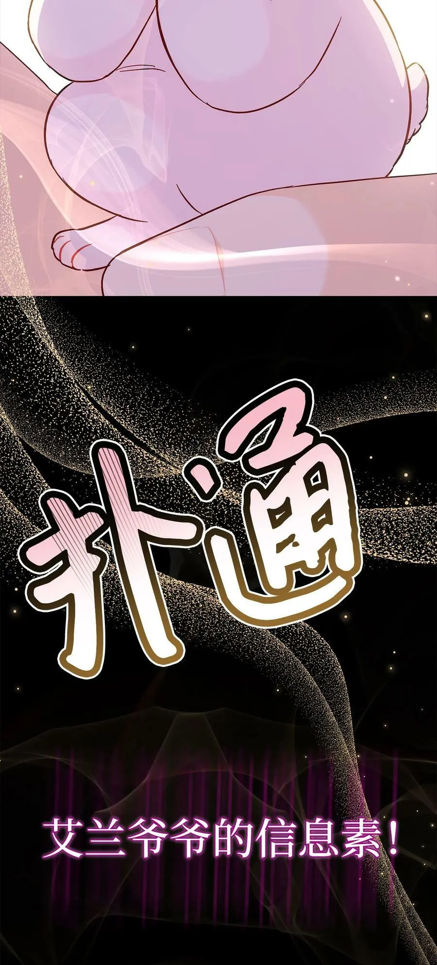 100 秘密曝光 第86页
