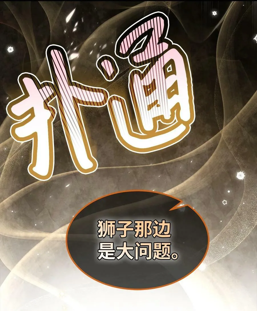 100 秘密曝光 第91页