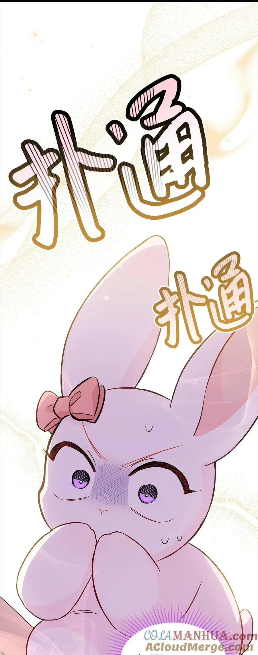 101 兔语言学家 第4页