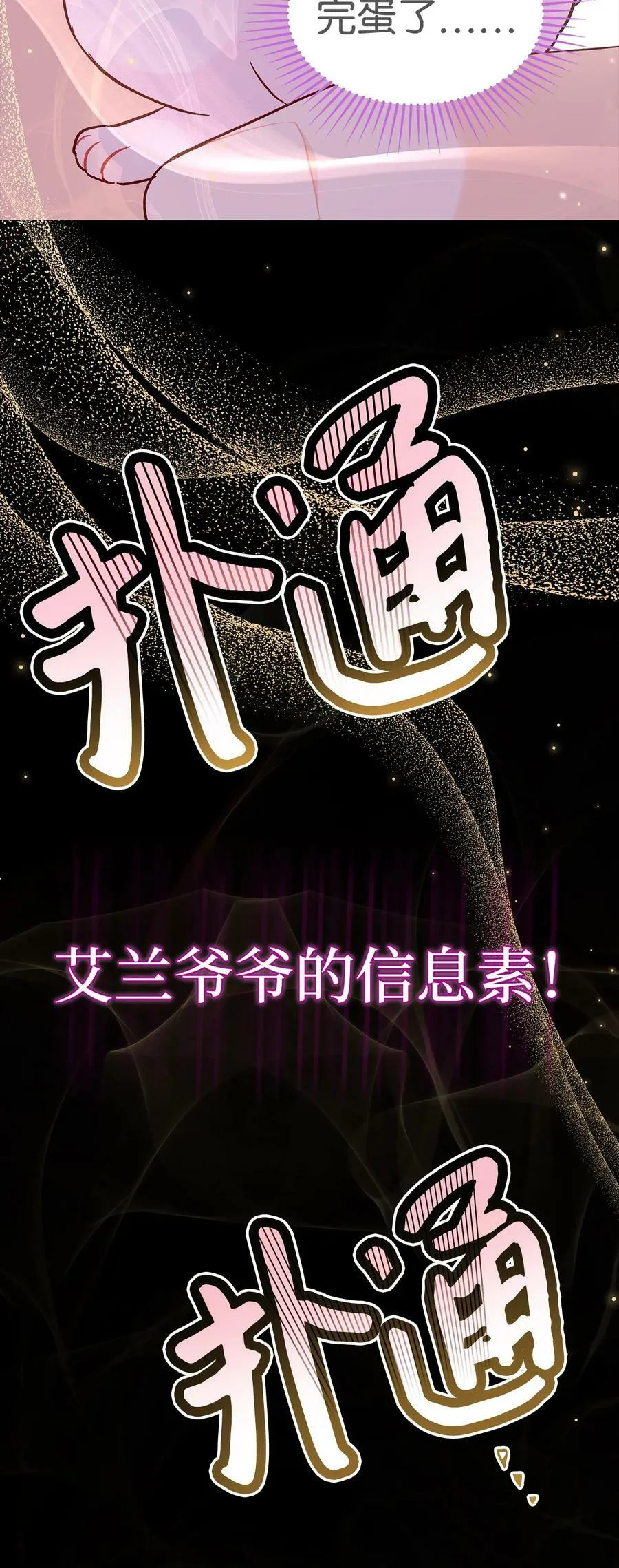 101 兔语言学家 第5页