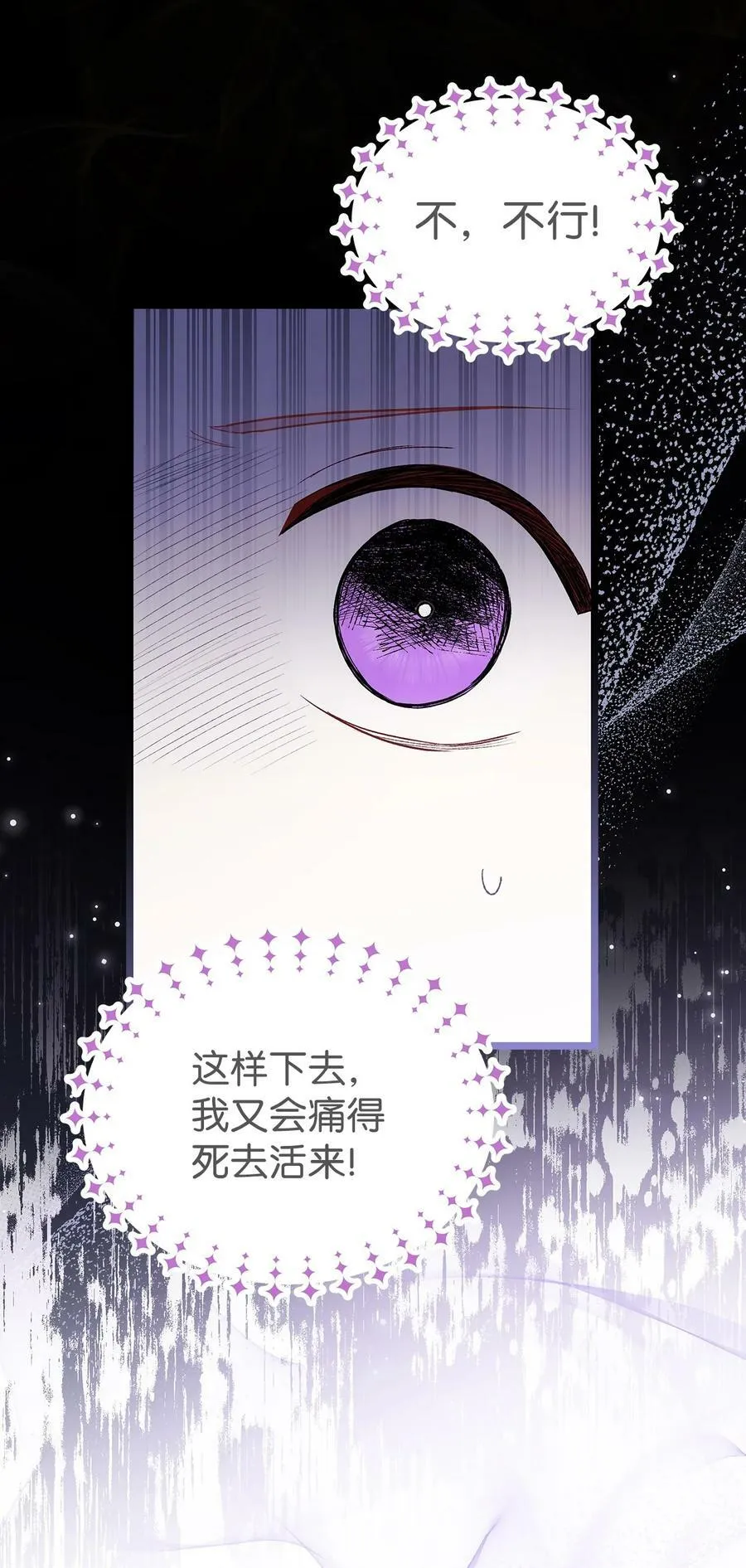 101 兔语言学家 第6页
