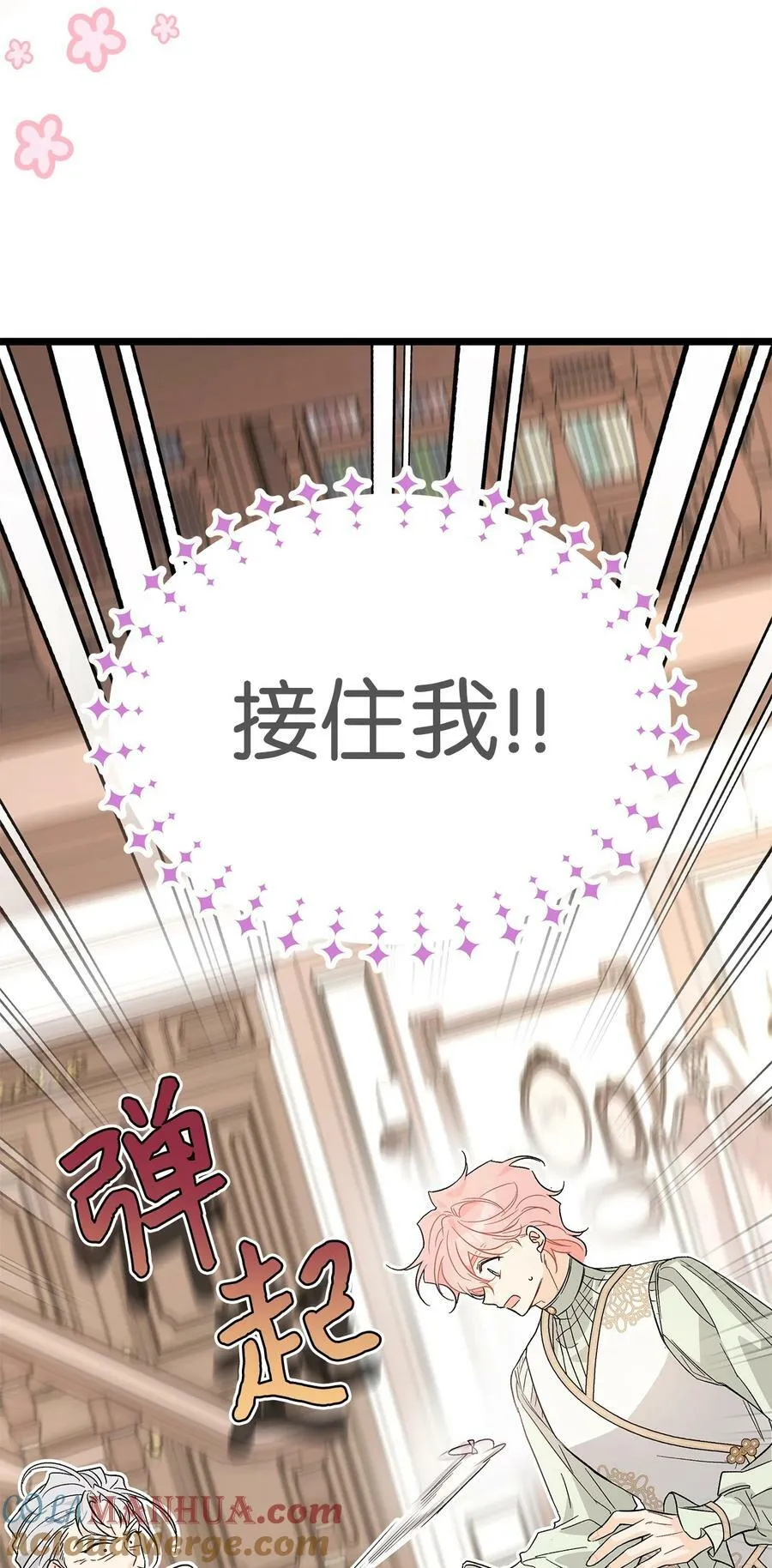 101 兔语言学家 第13页