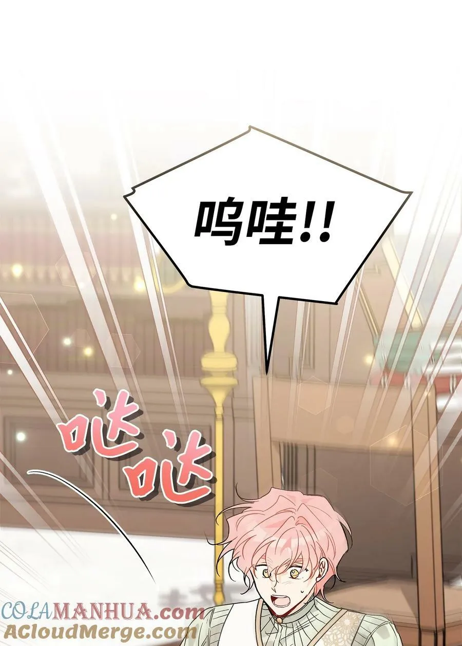101 兔语言学家 第16页