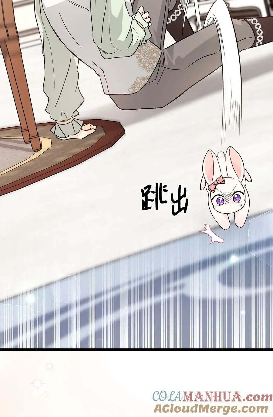 101 兔语言学家 第19页