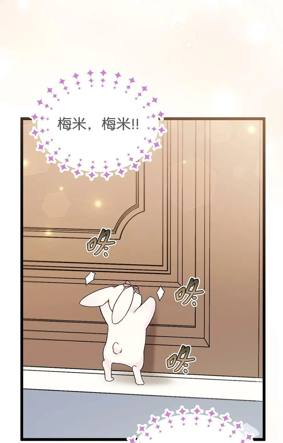 101 兔语言学家 第20页