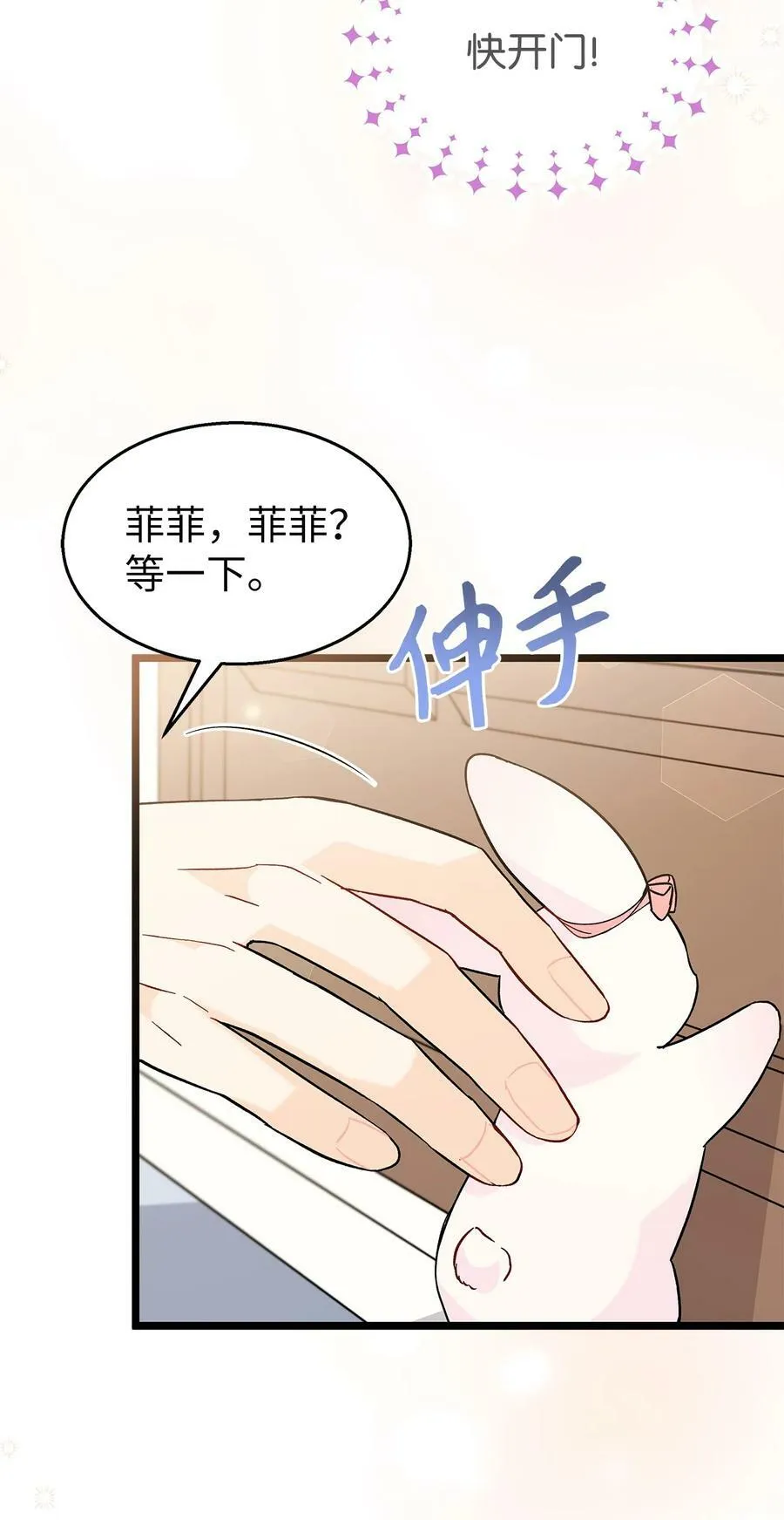 101 兔语言学家 第21页